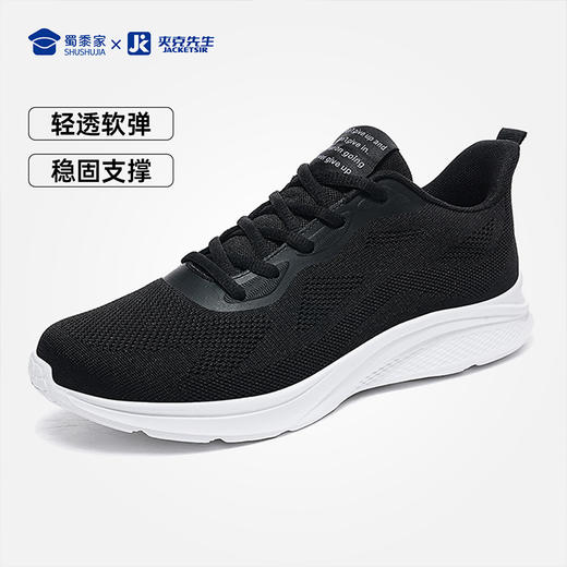 【实付满399送保温杯】【轻便跑步运动鞋】透气飞织运动跑鞋轻量软弹休闲鞋 商品图8