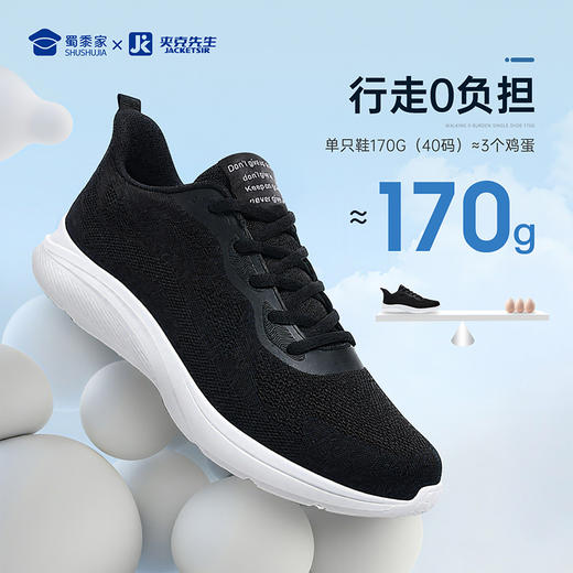 【实付满399送保温杯】【轻便跑步运动鞋】透气飞织运动跑鞋轻量软弹休闲鞋 商品图3