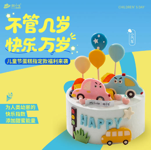 六一儿童节专享——小汽车乐园 商品图0