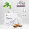 清大博士 人参保湿水润 舒缓面膜/植物复合 淡纹睡眠 眼膜 5片/盒 商品缩略图3