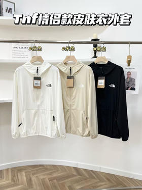 原单北面 Tnf情侣款防泼水防晒连帽皮肤衣外套～
三个色。尺码S-XXL