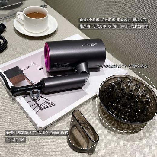 T1铭格折叠吹风机 商品图9