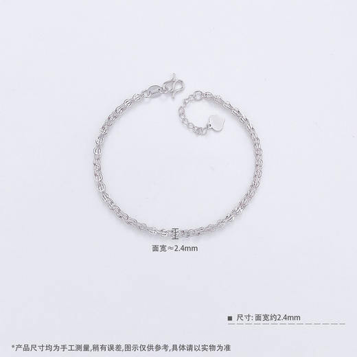 【限时8.8折】【线上铂金馆】PT950 【国际铂金协会】铂金镂空调节凤尾手链(BSL00279)预售产品下单后不退款不退货不换货不补差价) 商品图2