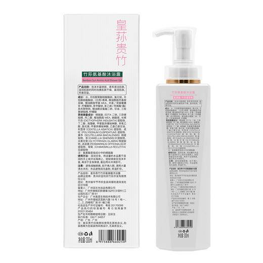 皇荪贵竹氨基酸竹荪沐浴露 商品图2