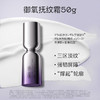 SHESYEA/奢思雅 御氧抚纹套装 商品缩略图4