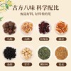 【免煮酸梅汤】夏天高温必备9种草本材料0添加酸甜可口小孩超爱喝15包/袋 商品缩略图3