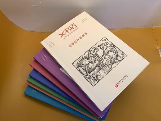 《X书店：12节虚构的语文课》（全7册）启发少年思考讨论 逻辑 小说 诗歌 商品图7