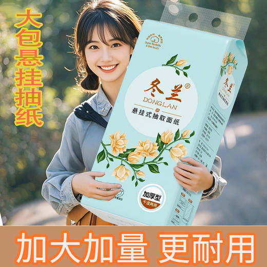【可以挂在墙上的纸！挂着抽着更方便】10大提1万张悬挂式抽纸大包纸巾整箱实惠装卫生纸厕纸面巾纸。ry 商品图0