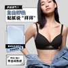 [漫画杯无钢圈]光面无痕无钢圈3/4杯聚拢小胸显大收副乳文胸 商品缩略图3