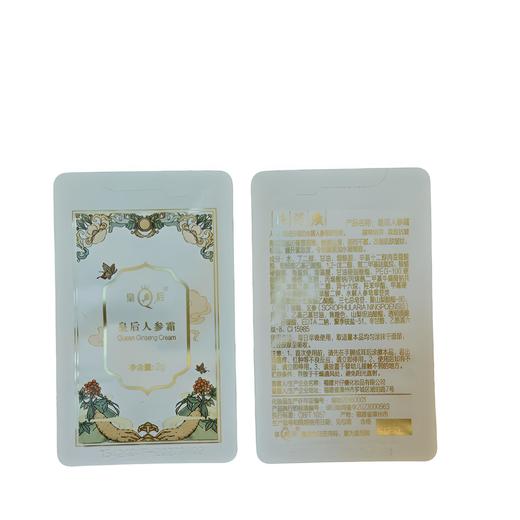 【最新活动】片仔癀皇后牌紧致抗皱人参霜15g 赠小样体验装 商品图6