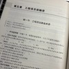 建设工程造价管理 经典真题解析及预测 2025版 商品缩略图4