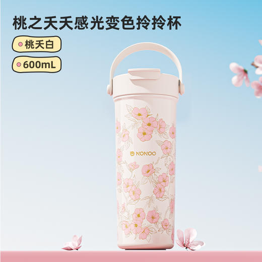 逃之夭夭系列 感光变色拎拎粉 商品图2