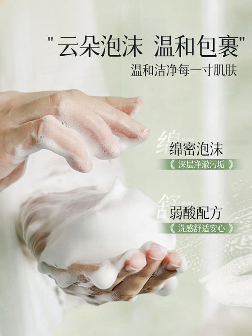 【自营】柏缇小苍兰水润嫩肤沐浴露800ml 商品图3
