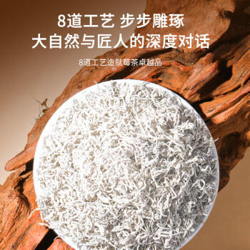 福东海特级莓茶250克 野山生张家界正宗龙须芽尖高山霉茶嫩芽藤茶送礼品 /非药健康 /滋补养生 /养生茶饮 商品图4