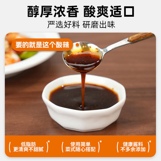 买1送1  悠将鲜爽/酸辣凉拌汁250g/瓶   A-5468（效期至26年5月） 商品图7