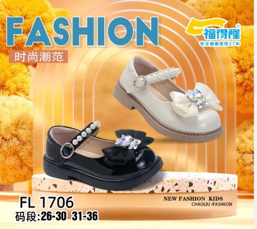 福得隆  1706 方口鞋 黑26米26-30 31-36 商品图0