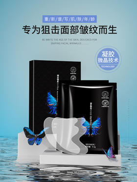 「速抢！熬夜脸救星✨」贴走法令纹+川字纹，凝水微晶黑科技💧重塑少女肌！抗皱专利加持，跑跳都不掉！凝水微晶法令纹贴 川字纹眉间纹水滴贴 嘴角纹眼纹皱纹贴眼膜