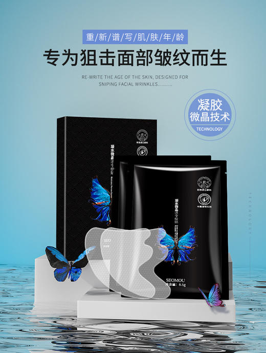 「速抢！熬夜脸救星✨」贴走法令纹+川字纹，凝水微晶黑科技💧重塑少女肌！抗皱专利加持，跑跳都不掉！凝水微晶法令纹贴 川字纹眉间纹水滴贴 嘴角纹眼纹皱纹贴眼膜 商品图0