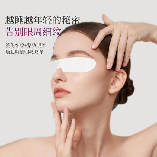 清大博士 人参保湿水润 舒缓面膜/植物复合 淡纹睡眠 眼膜 5片/盒 商品图7