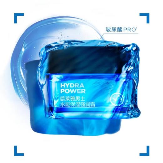 欧莱雅男士水能保湿强润霜 50ml/瓶 商品图5