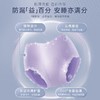 自由点益生菌卫生裤安心睡裤M-L 2片装/包 商品缩略图2