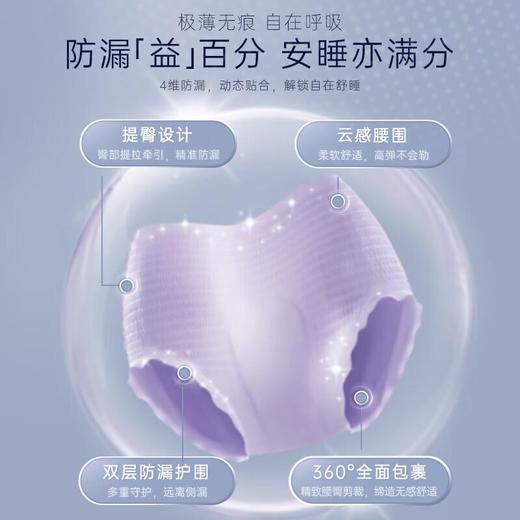 自由点益生菌卫生裤安心睡裤M-L 2片装/包 商品图2