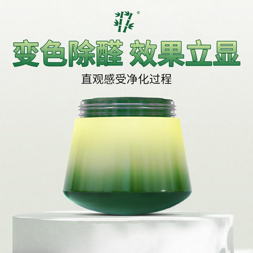 【新款智能除甲醛小绿罐甲醛清除剂】家用新房装修除醛吸异味变色果冻 商品图2