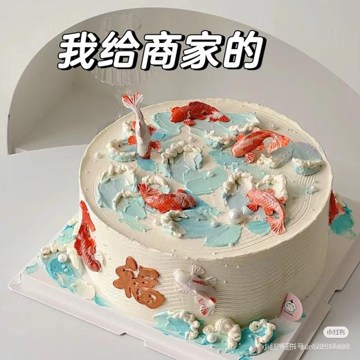 如鱼得水通用款蛋糕 商品图0