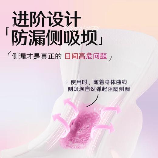 高洁丝万有引力系列卫生巾240 14片 商品图2
