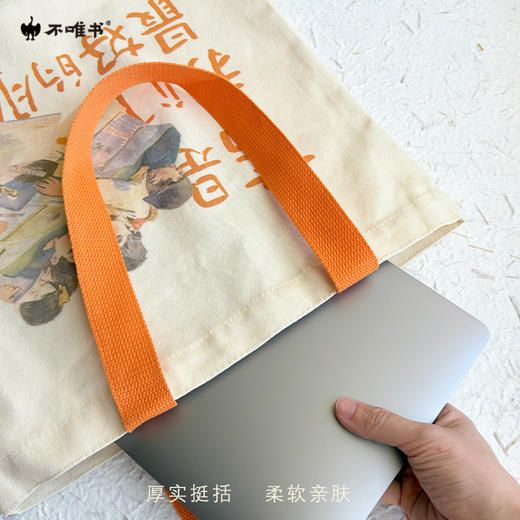 【文创】书是我们最好的朋友帆布袋 商品图2