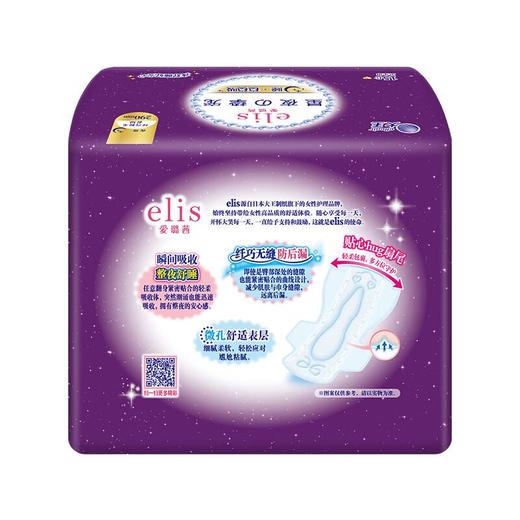 大王星夜挚宠纤巧棉柔夜用卫生巾290mm 15片/包 商品图1