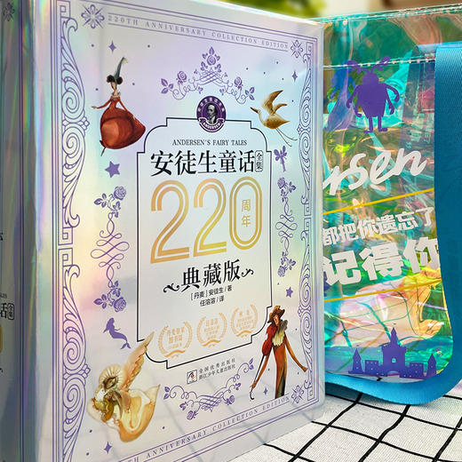 《安徒生童话全集220周年典藏版》精装-单册 商品图2