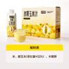 【盼盼专属玉米汁】飞鹤北纬47°玉米汁 商品缩略图5