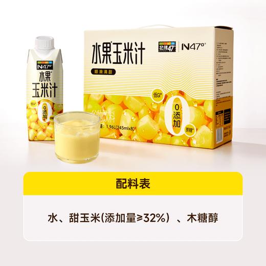 【盼盼专属玉米汁】飞鹤北纬47°玉米汁 商品图5