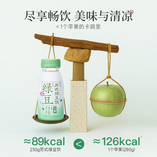 [屁侠推荐] 六养苏式绿豆饮/莲子绿豆饮/玉灵五红饮230g*8瓶清爽饮品夏日佛系饮料  商品图6