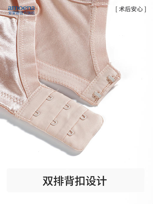 【优惠详情咨询客服】Amoena爱蒙娜德国进口义乳文胸乳腺术后专用胸罩无钢圈内衣 45075 商品图3