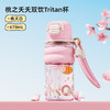 逃之夭夭系列 Tritan双饮粉 商品缩略图4