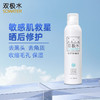 【线上发货】双极水舒缓喷雾180*2 商品缩略图0