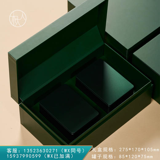 集盒【170—022方罐 绿】40元一套/一箱18套 商品图0