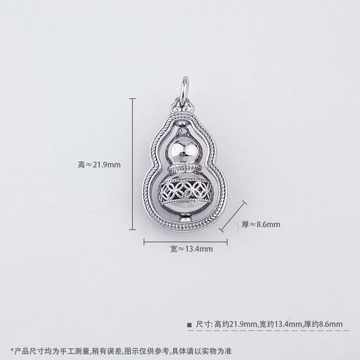 【限时8.8折】【线上铂金馆】PT950 #葫芦  【国际铂金协会】铂金镂空福禄双至铜钱图案可转葫芦吊坠（不含链）(BDZ00174)预售产品下单后不退款不退货不换货不补差价) 商品图3