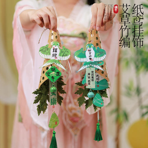端午节手工艾草竹编纸鸢挂饰DIY制作材料传统佳节趣味手工门挂饰 商品图2