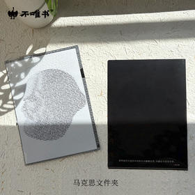 【文创】马恩头像文件夹