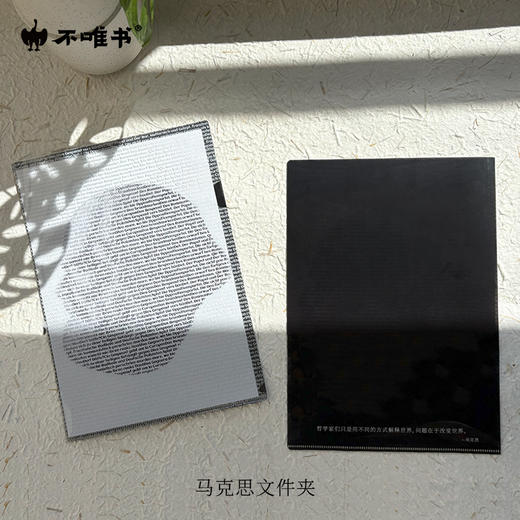 【文创】马恩头像文件夹 商品图0