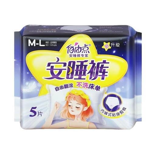 自由点安睡裤超薄棉柔均码卫生巾5片/包 商品图0
