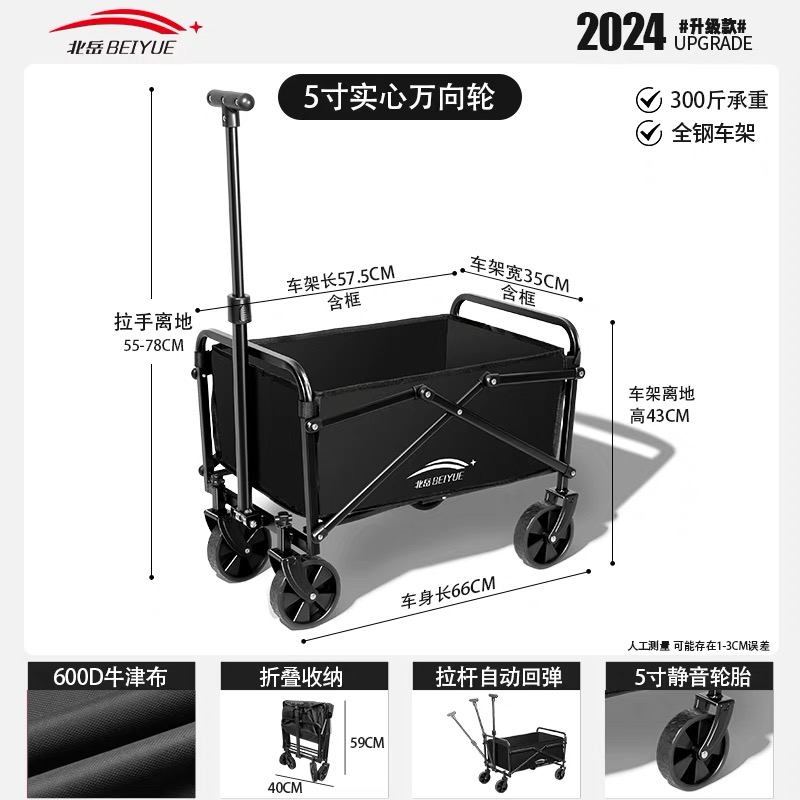 【积分兑换】露营车户外可折叠推车超大营地车野餐车拖车野营手拉杆摆摊小推车 5寸（7个工作日内发货，请耐心等待）