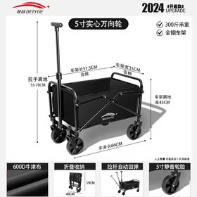 【积分兑换】露营车户外可折叠推车超大营地车野餐车拖车野营手拉杆摆摊小推车 5寸（7个工作日内发货，请耐心等待）