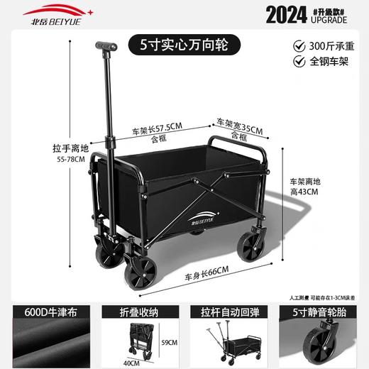 【积分兑换】露营车户外可折叠推车超大营地车野餐车拖车野营手拉杆摆摊小推车 5寸（7个工作日内发货，请耐心等待） 商品图0