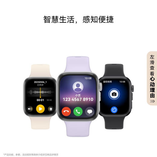 HUAWEI WATCH FIT 4 商品图3