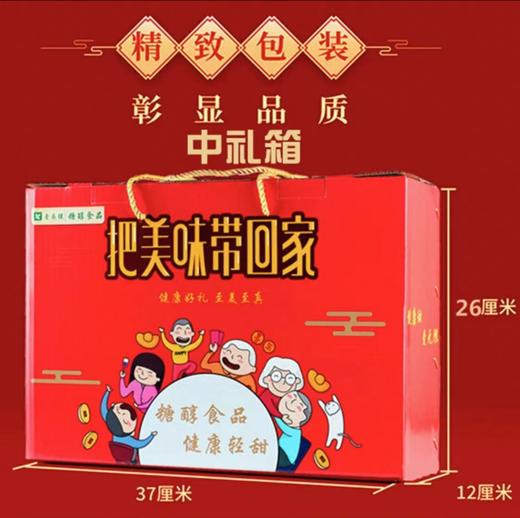 木糖醇糕点心饼干礼盒 商品图3