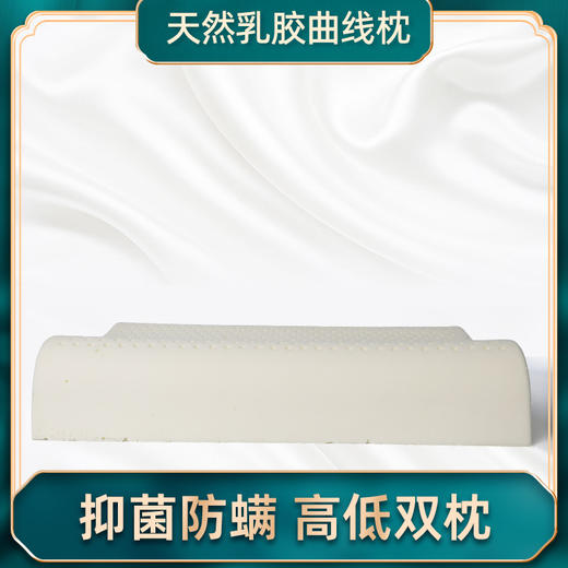 严选 | LATESSA天然乳胶枕 曲线枕/琅琊枕*2只 加赠JOVISSE洗护三件套（洗发水300ml+护发素300ml+沐浴露300ml） 商品图3